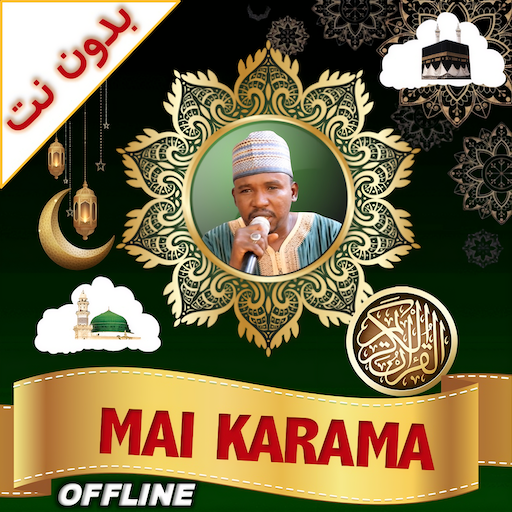 Gwani Mai Karama Full Quran